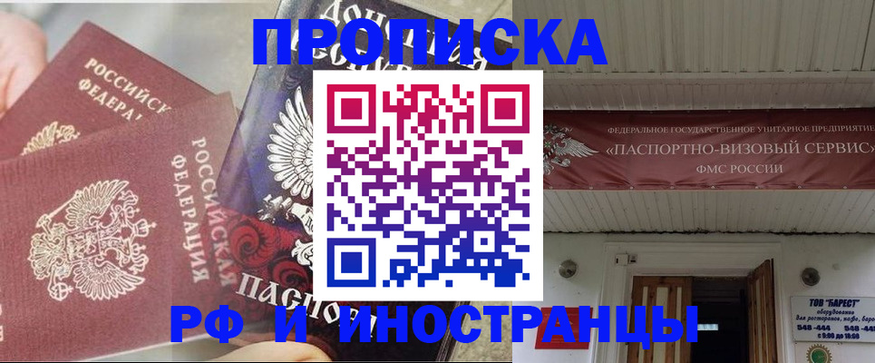 миграционный учет в Истре